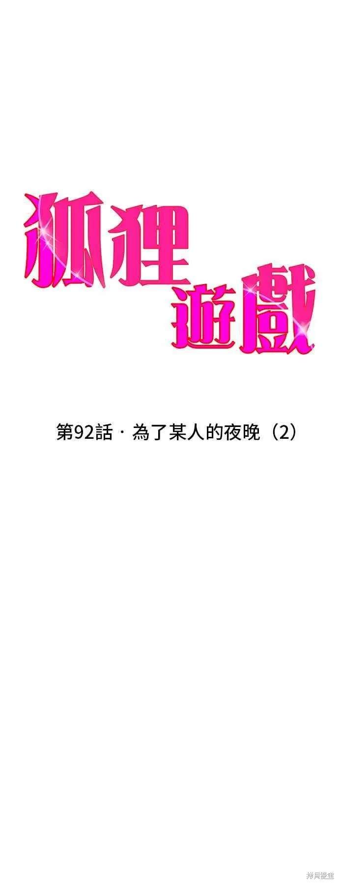 第92话29