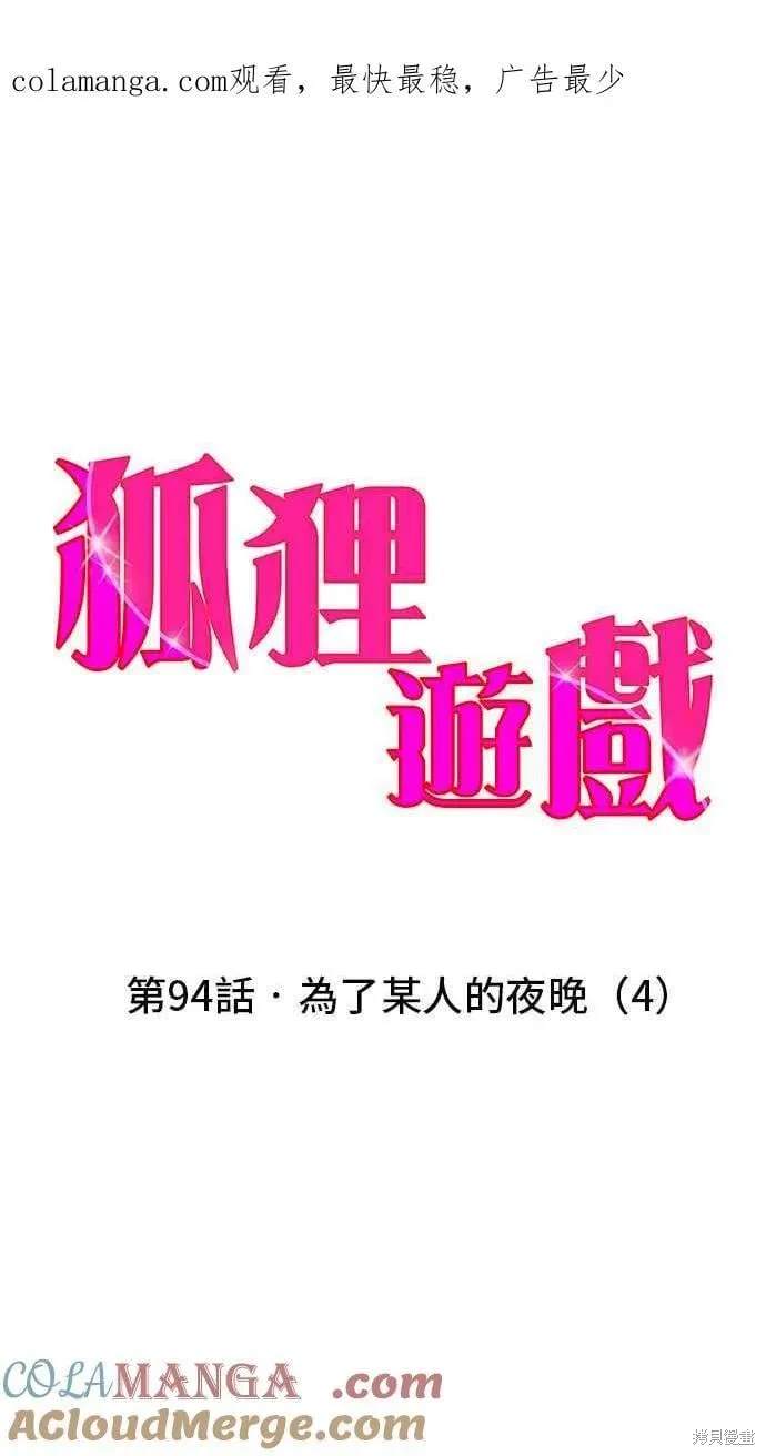 第94话0
