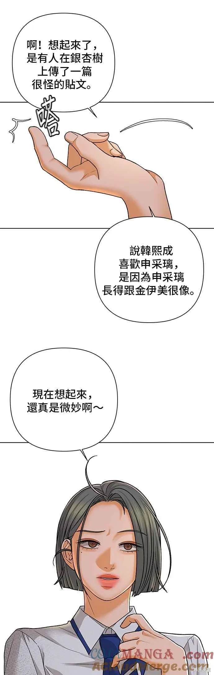 第99话24