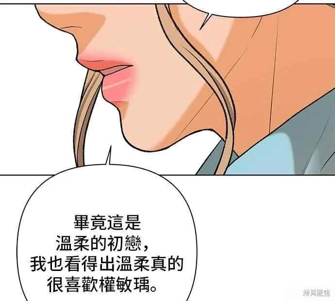 第99话54