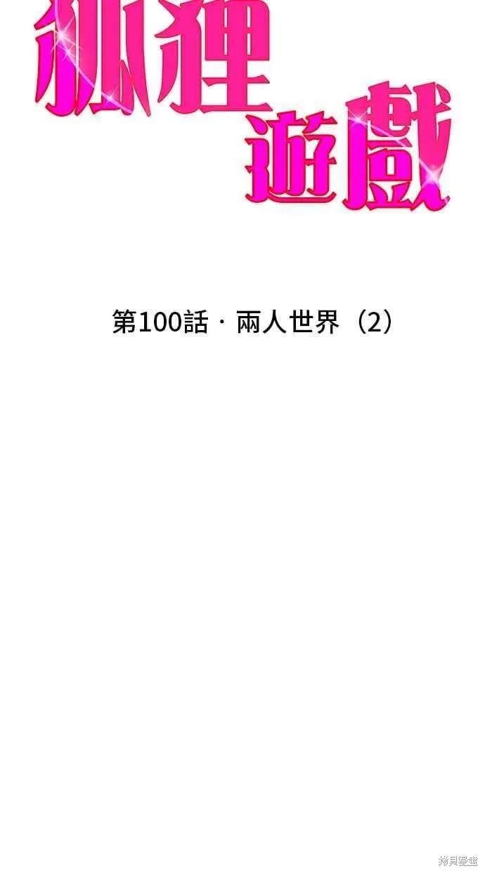 第100话14