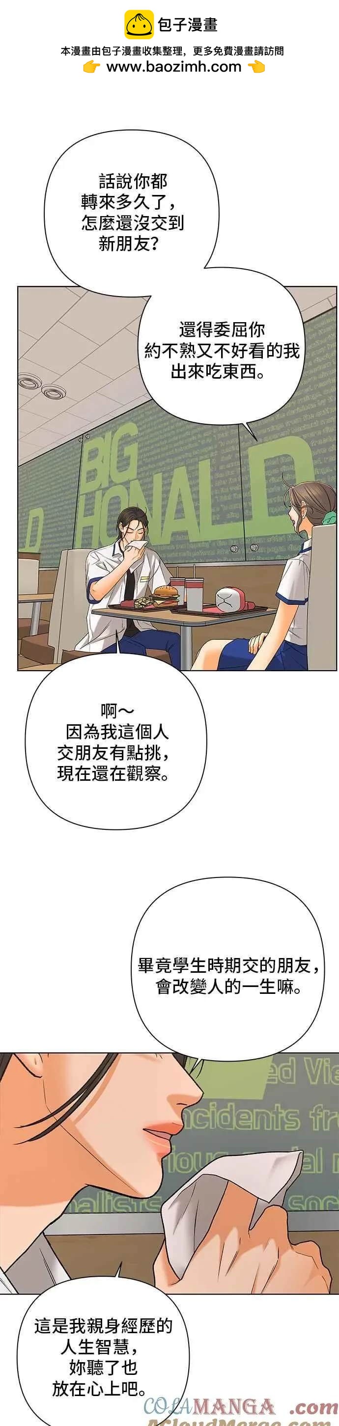 第100话6