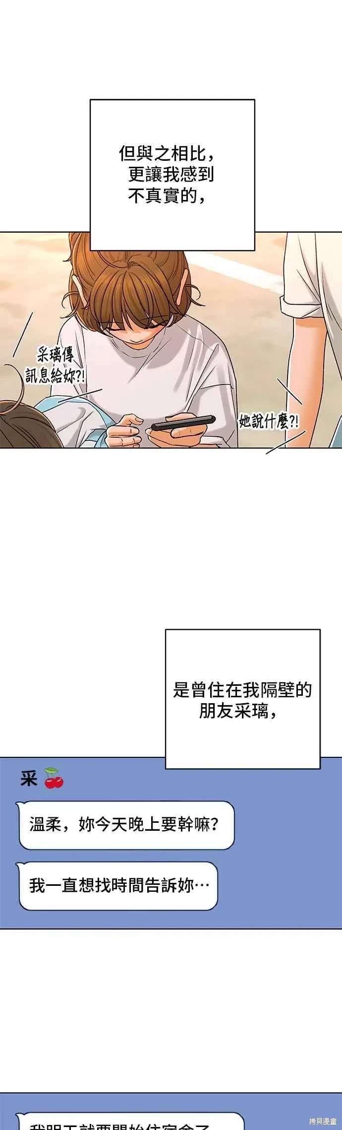 第103话20