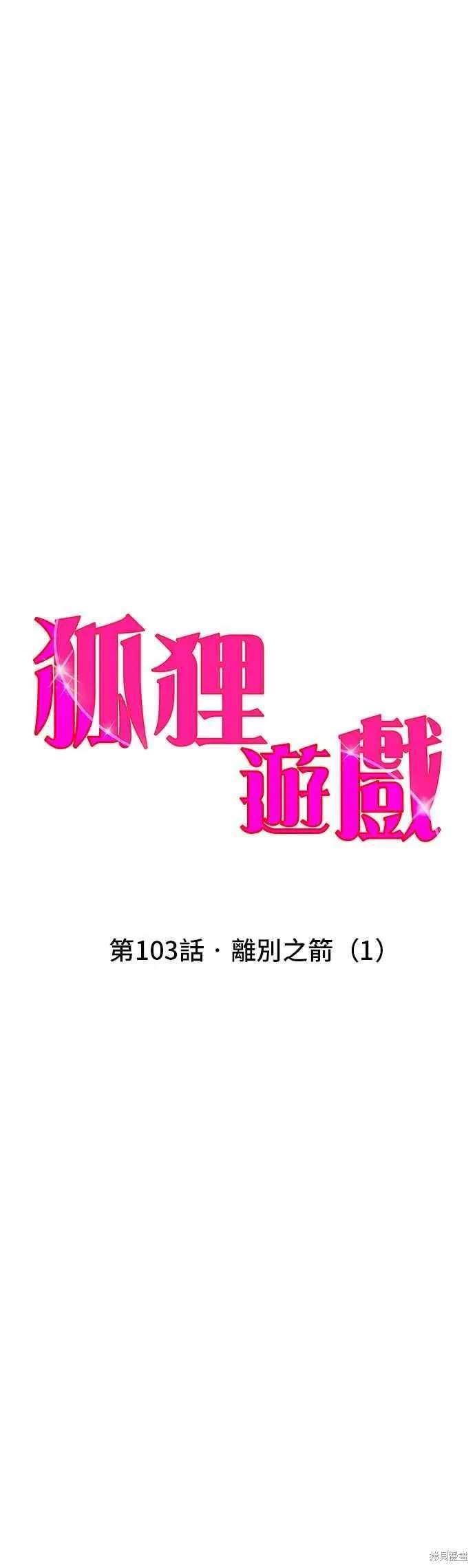 第103话22
