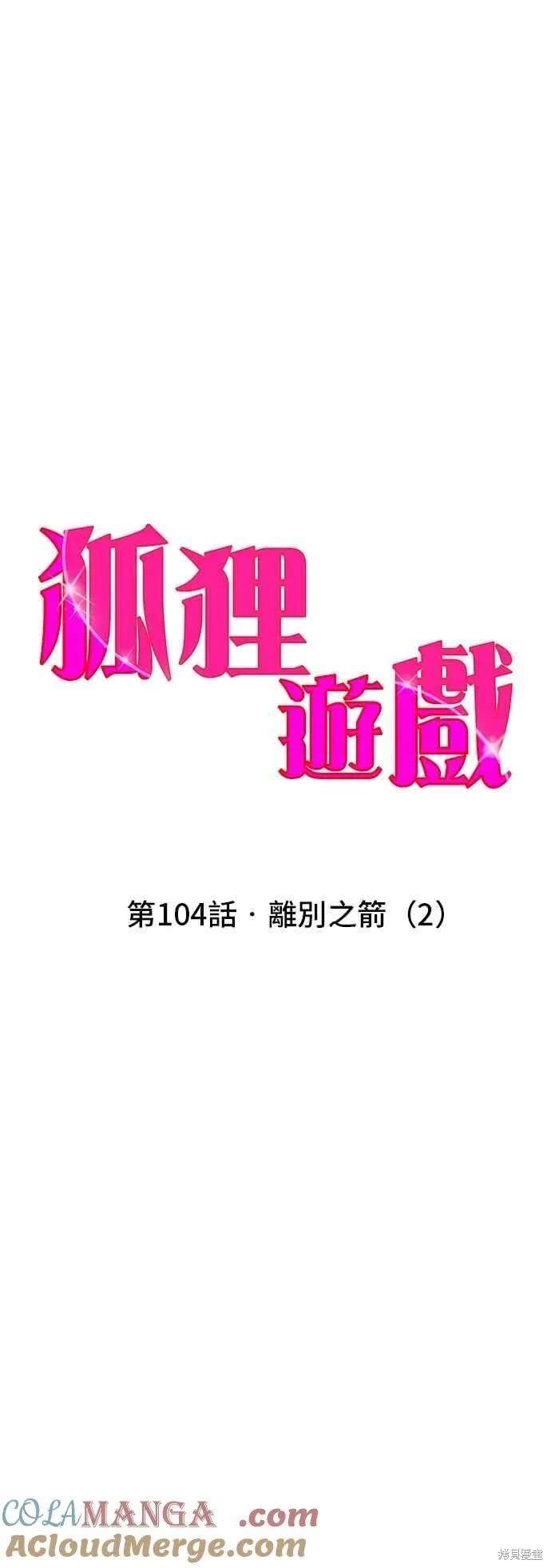 第104话3