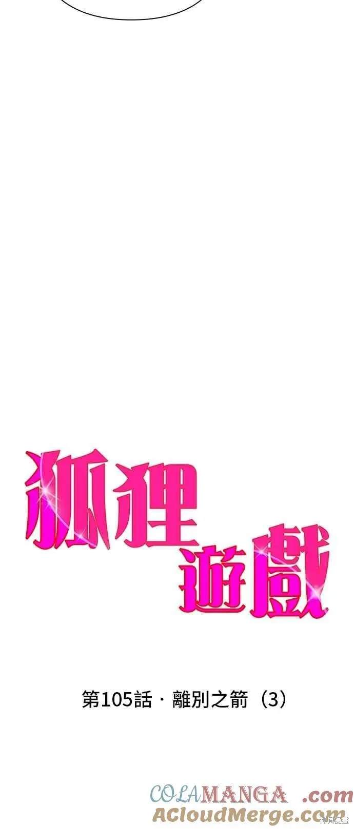 第105话36
