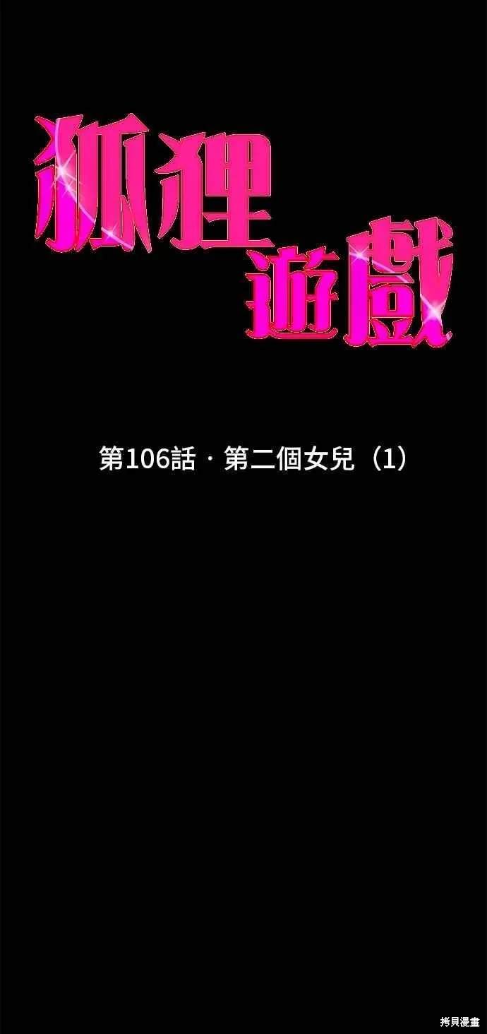 第106话23
