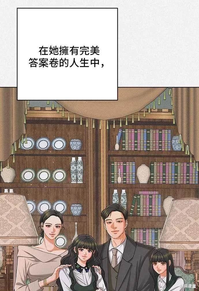 第106话29