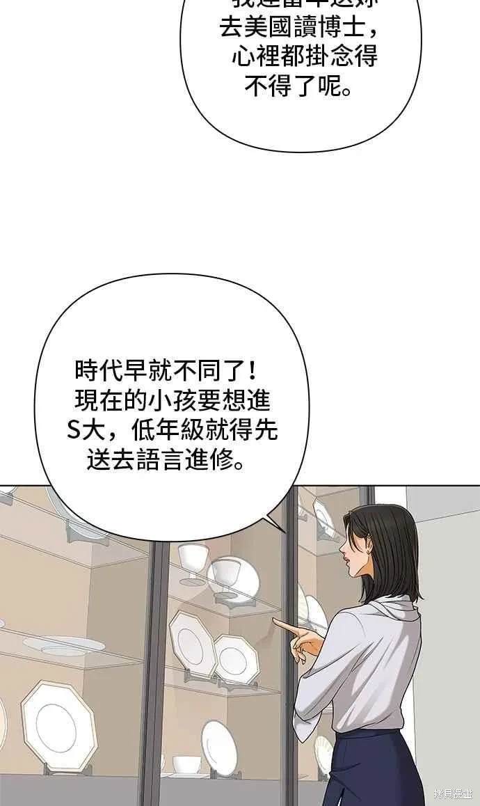 第106话65