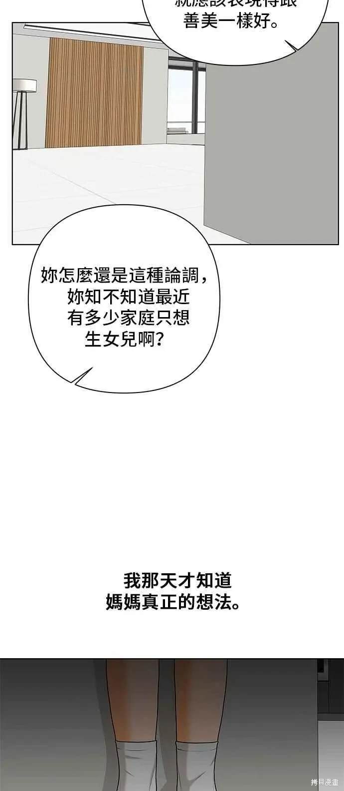 第106话75