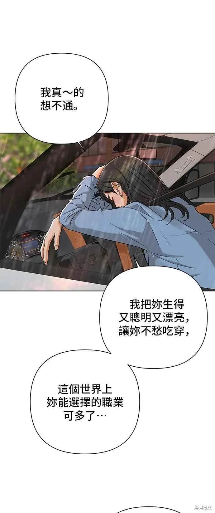 第106话8