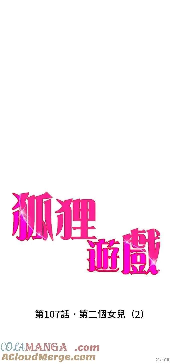 第107话15