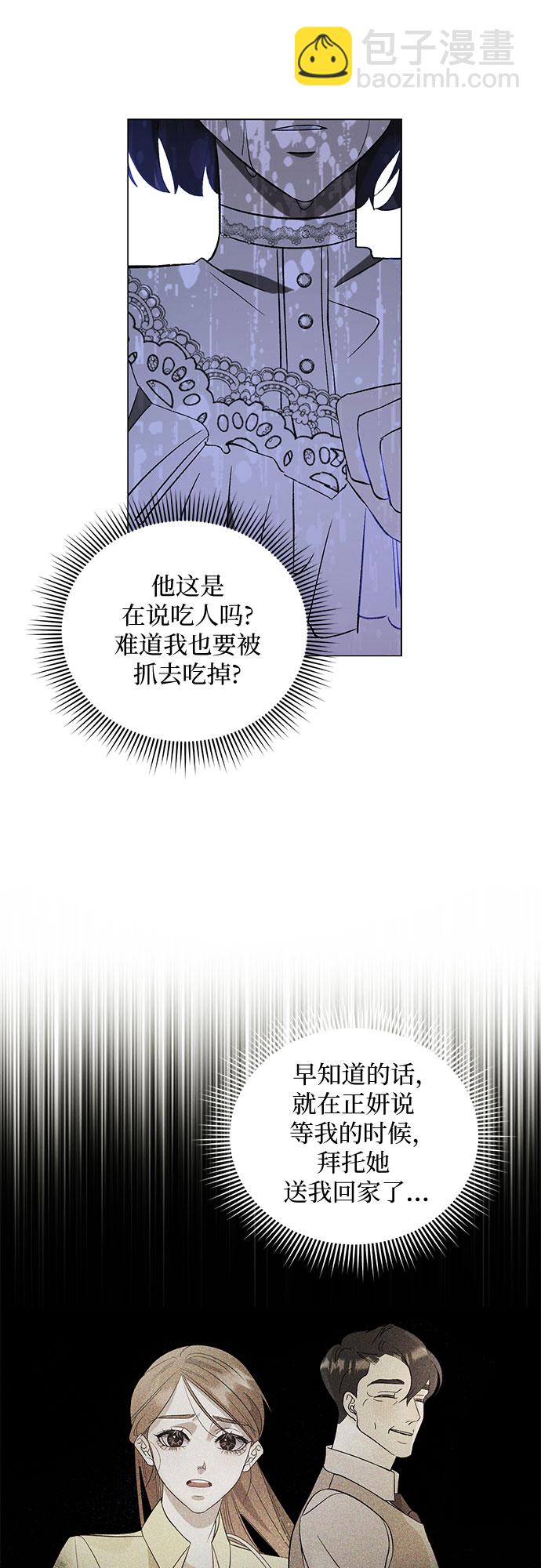 [第2话]  欢乐颂（1）27