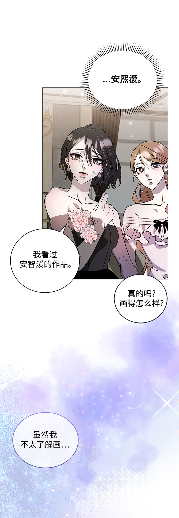 [第3话] 欢乐颂（2）28