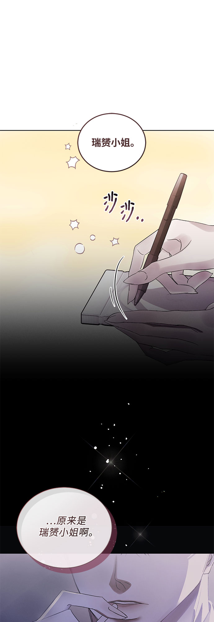 [第3话] 欢乐颂（2）54