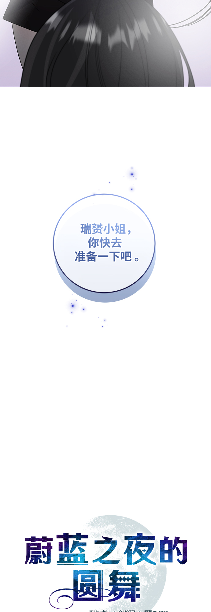 [第5话] 死亡之舞（1）2