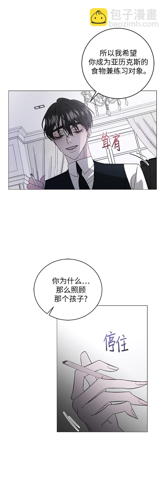 [第5话] 死亡之舞（1）23