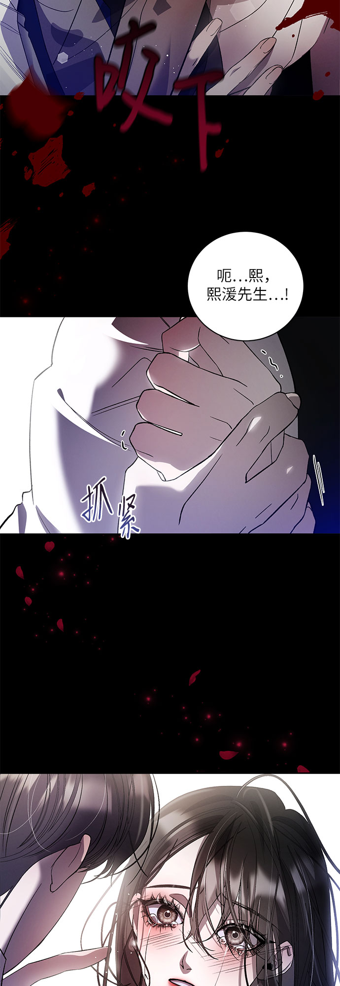 [第5话] 死亡之舞（1）38