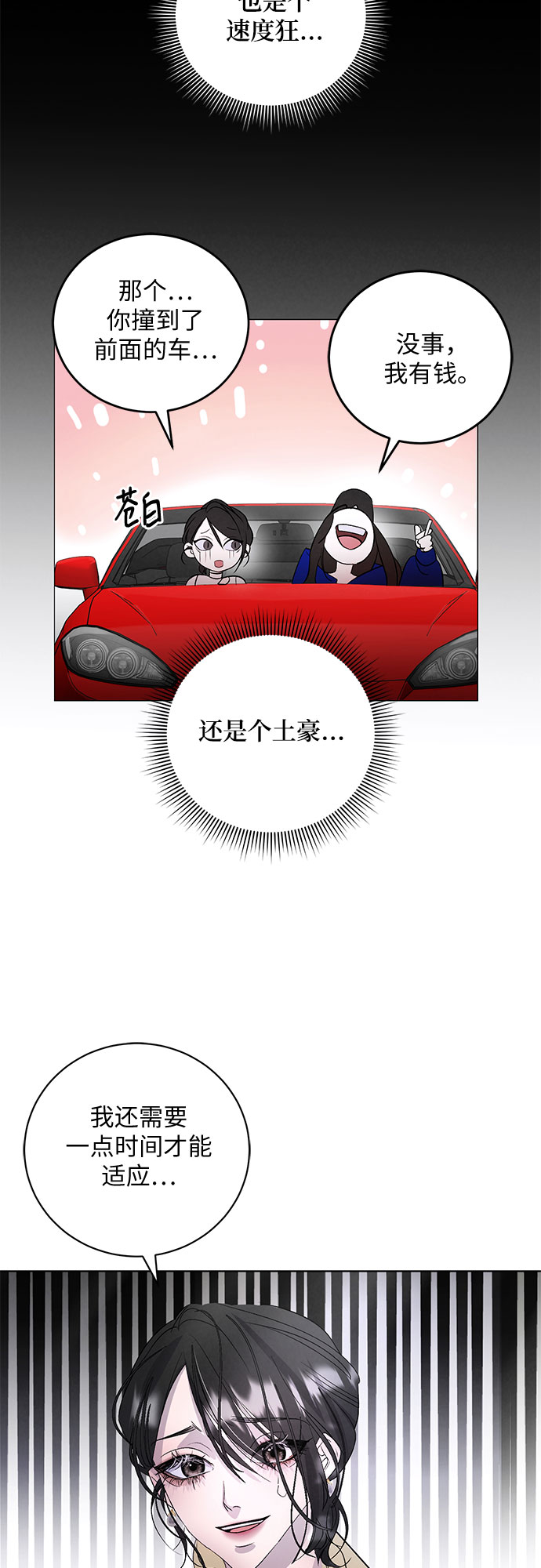 [第5话] 死亡之舞（1）55