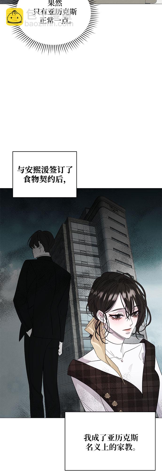 [第5话] 死亡之舞（1）58