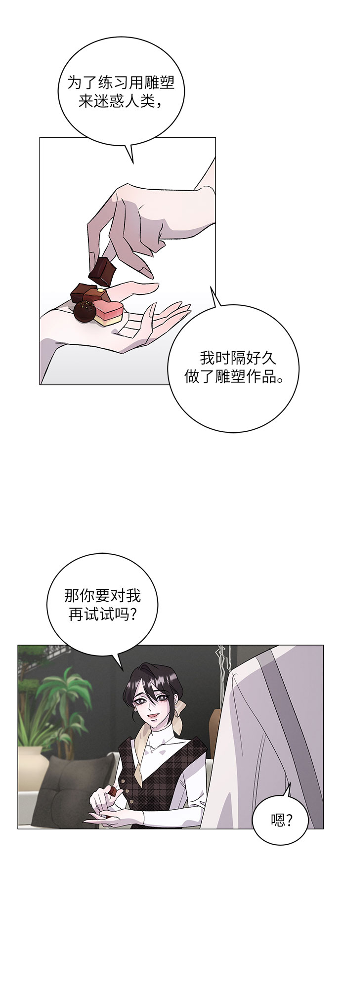 [第5话] 死亡之舞（1）60