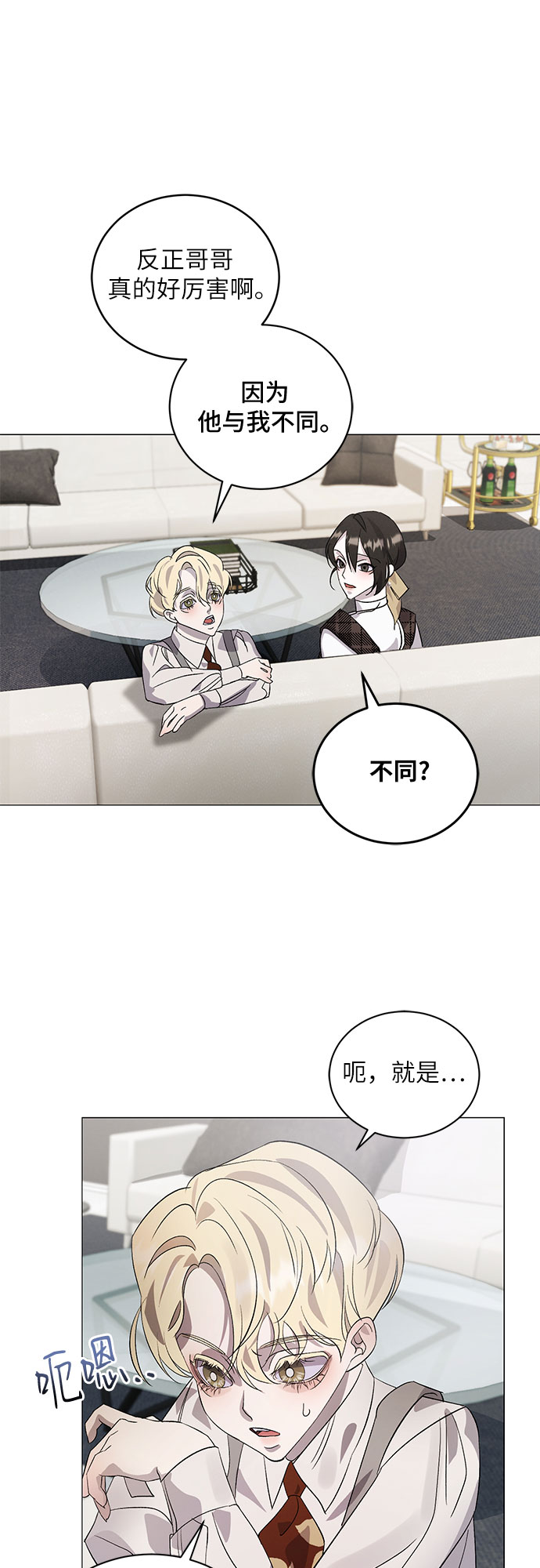 [第5话] 死亡之舞（1）69
