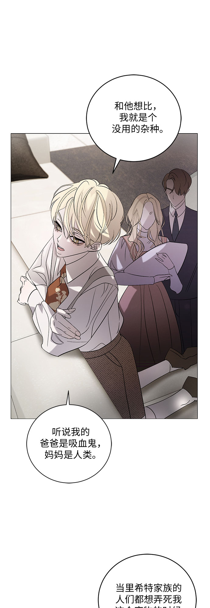 [第5话] 死亡之舞（1）75