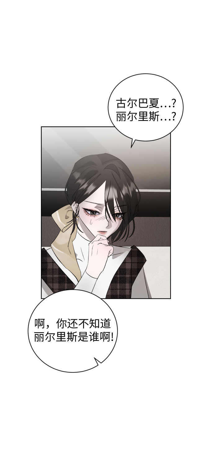 [第6话] 死亡之舞（2）11