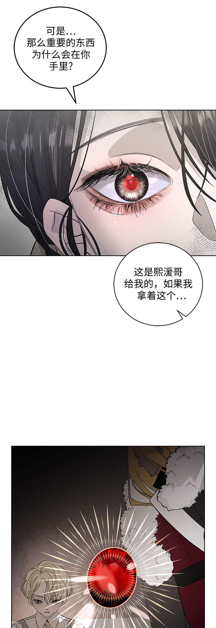 [第6话] 死亡之舞（2）15