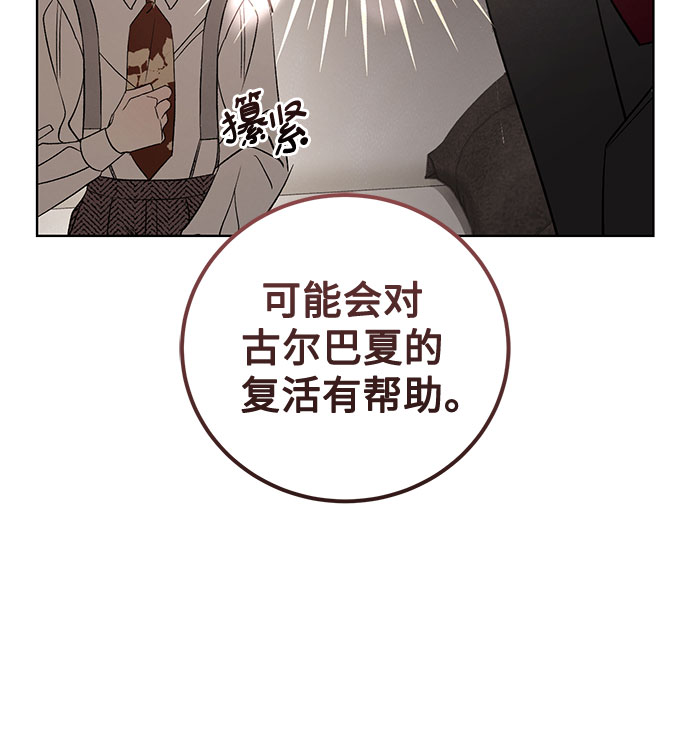 [第6话] 死亡之舞（2）16