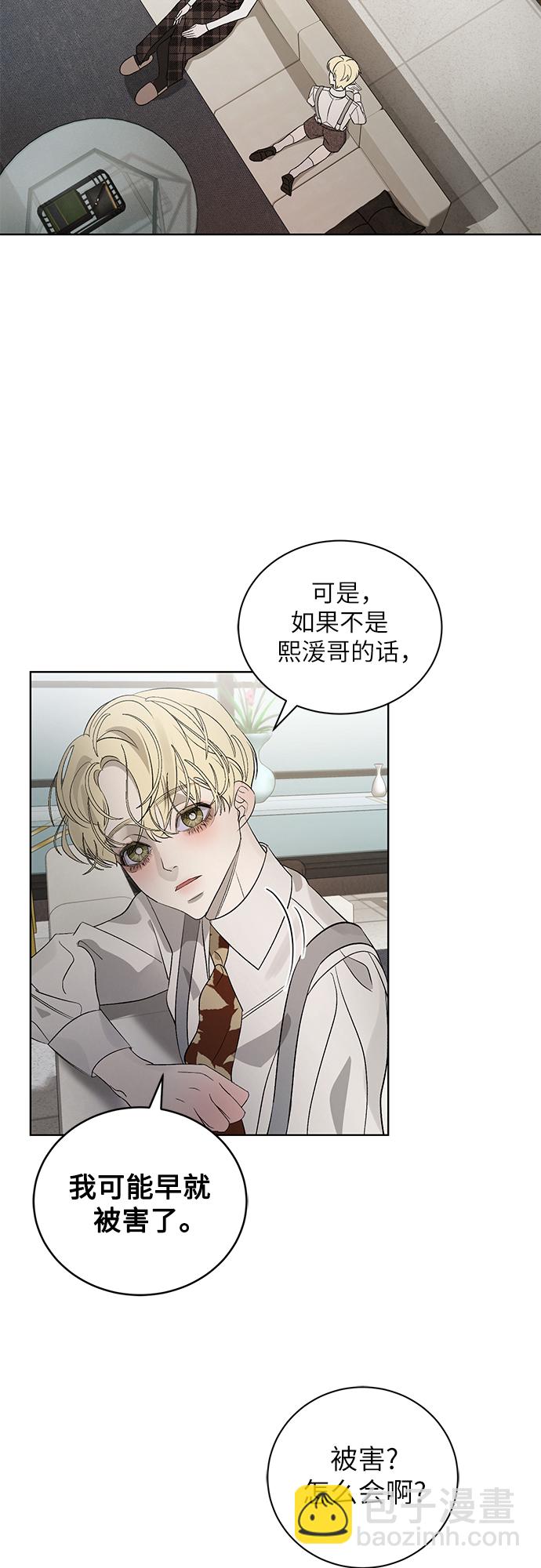 [第6话] 死亡之舞（2）2