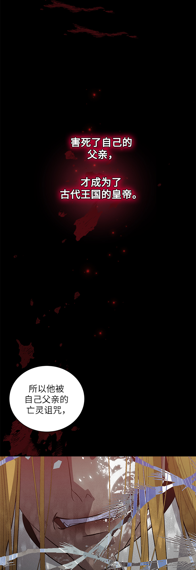 [第6话] 死亡之舞（2）22