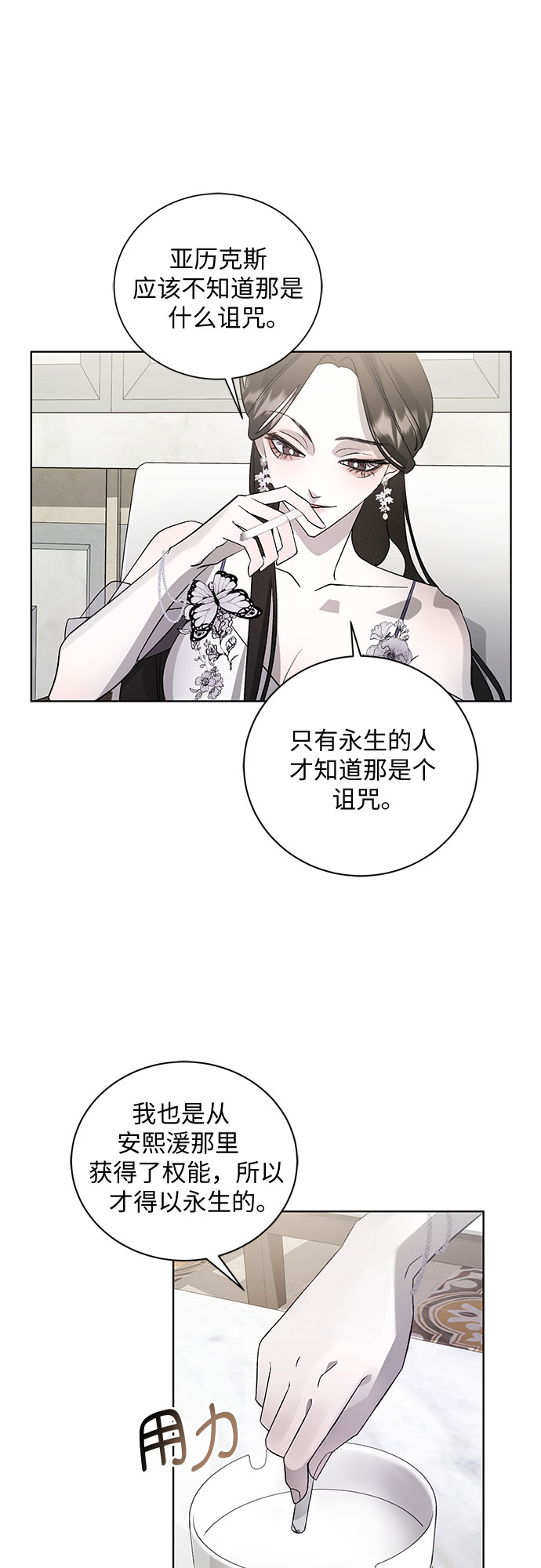 [第6话] 死亡之舞（2）30