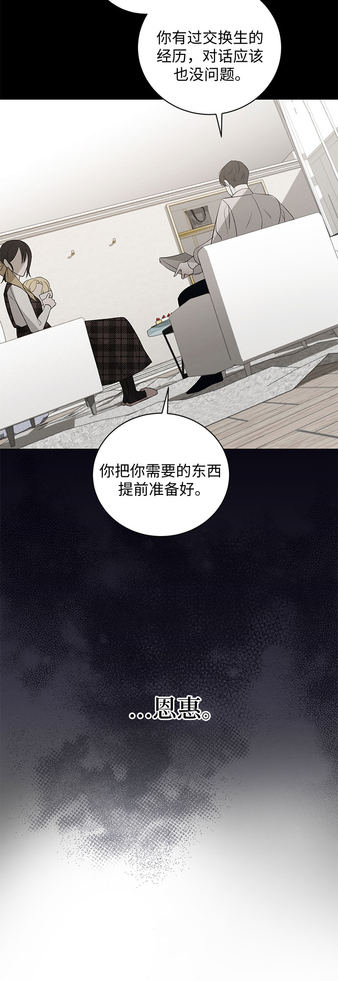 [第6话] 死亡之舞（2）34