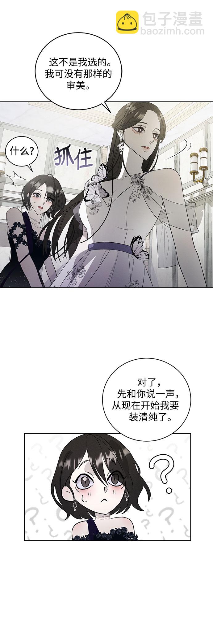 [第6话] 死亡之舞（2）40