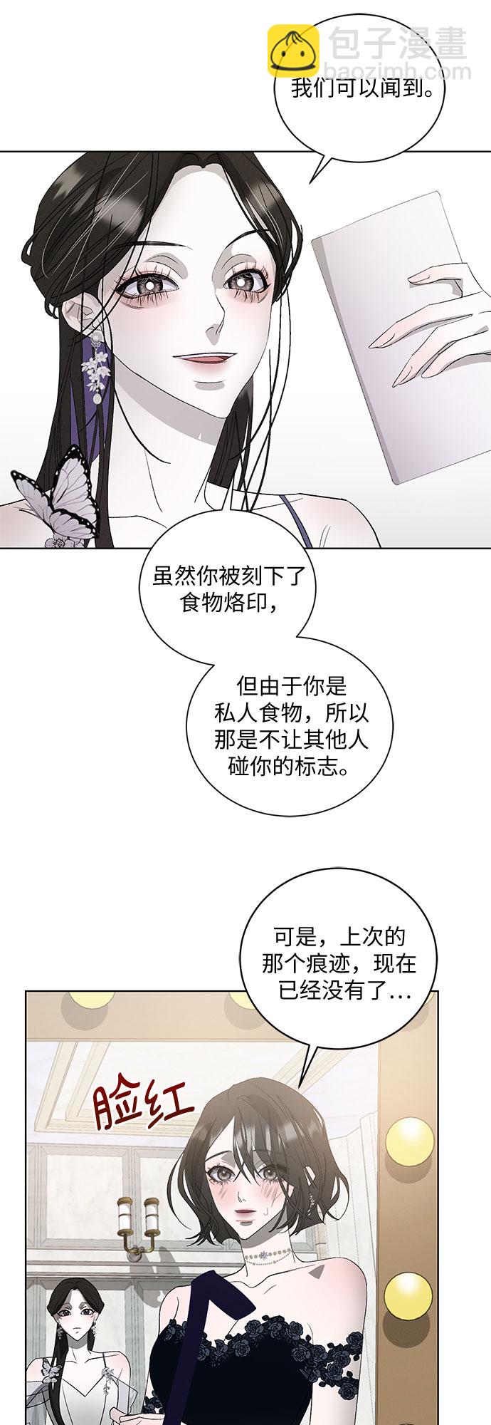 [第6话] 死亡之舞（2）50