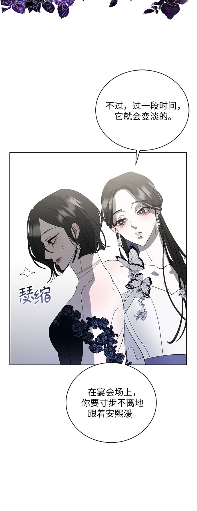[第6话] 死亡之舞（2）54