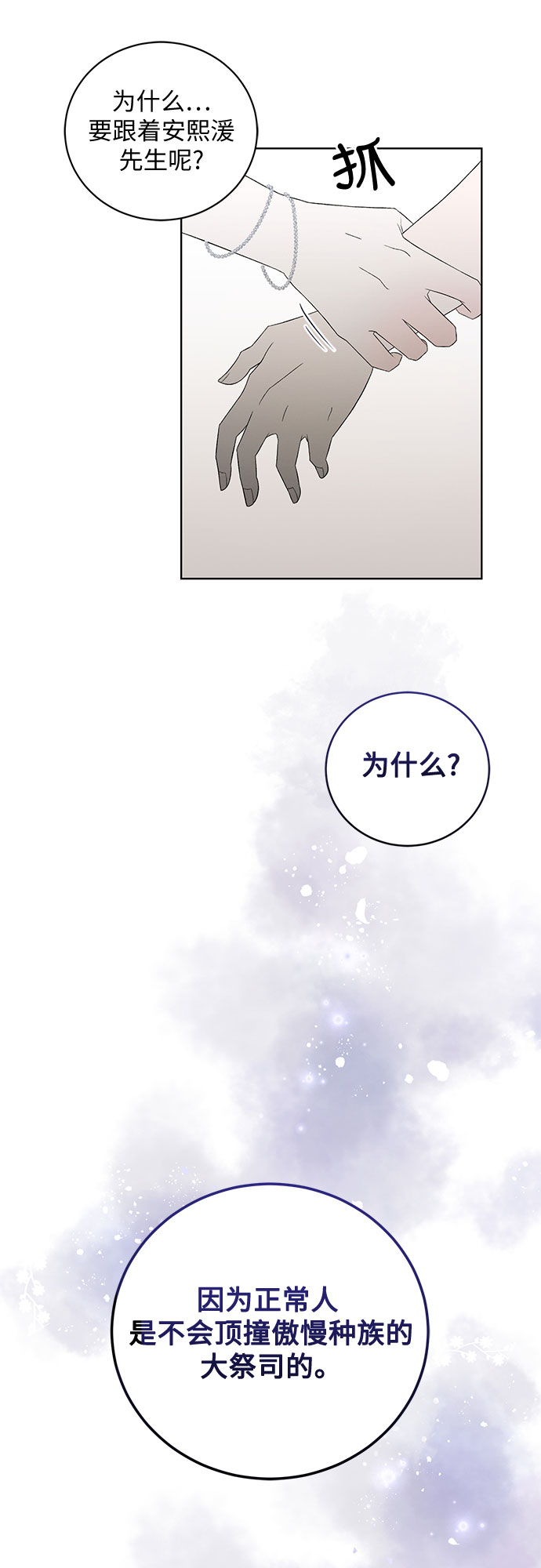 [第6话] 死亡之舞（2）55