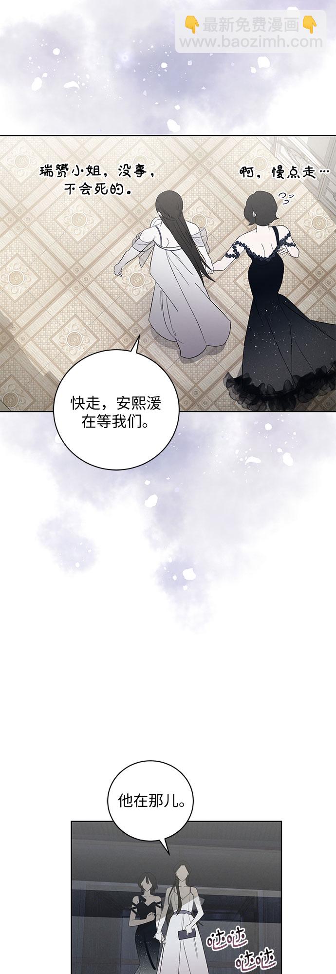 [第6话] 死亡之舞（2）56