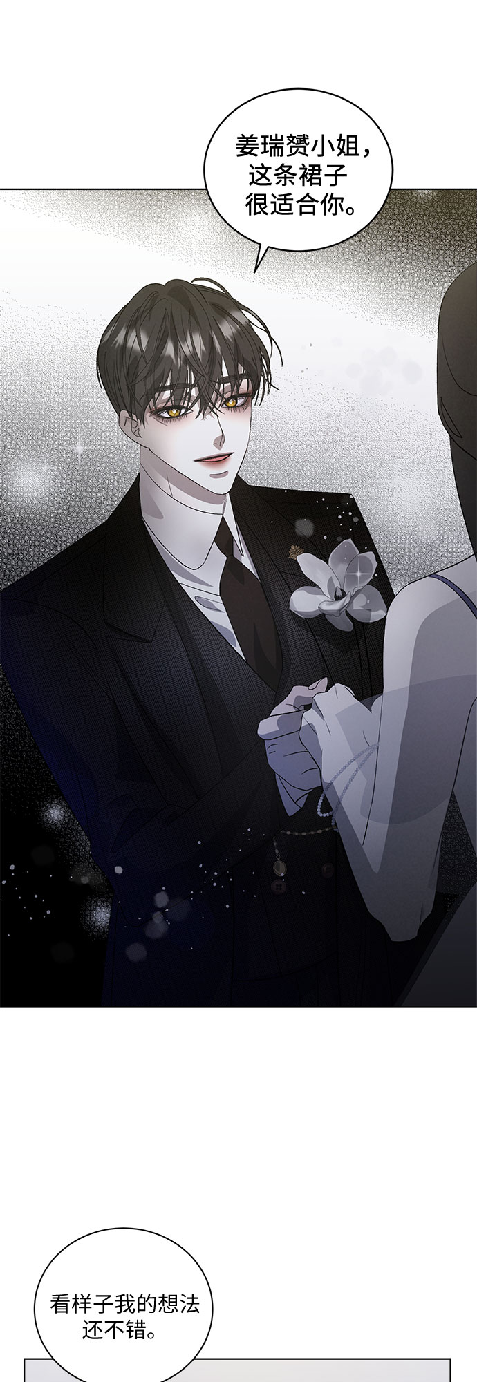 [第6话] 死亡之舞（2）58