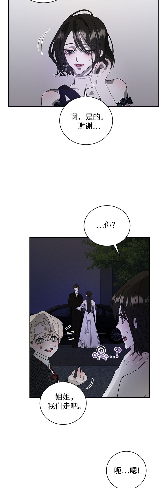 [第6话] 死亡之舞（2）59