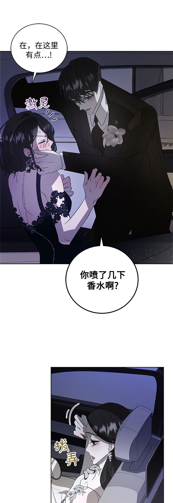 [第6话] 死亡之舞（2）64