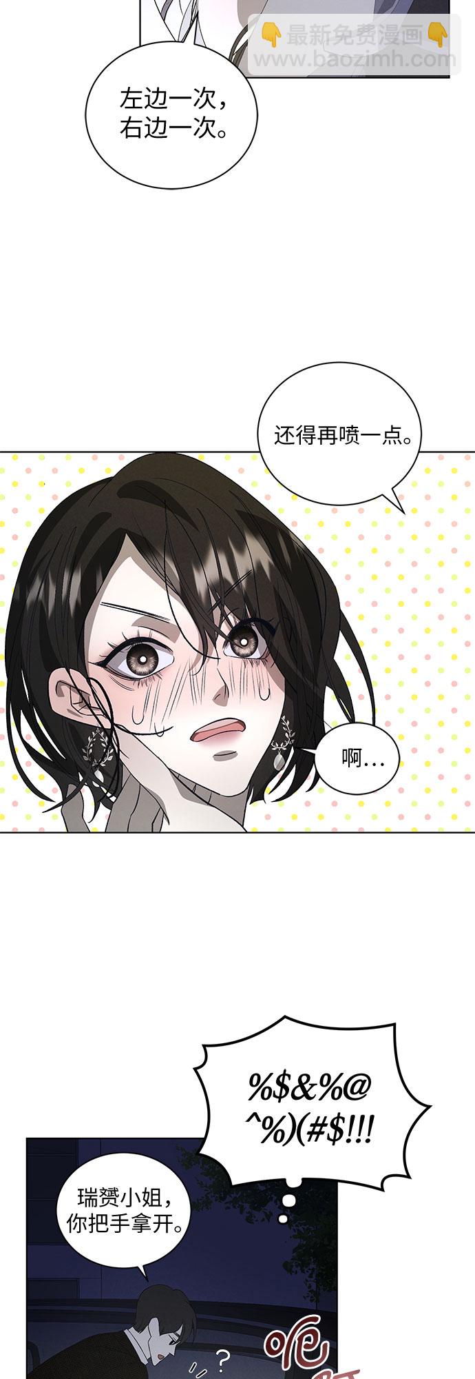 [第6话] 死亡之舞（2）65