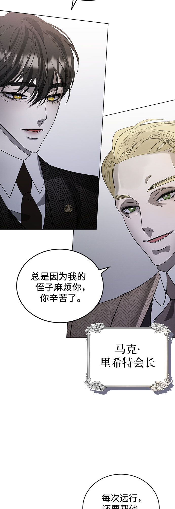 [第6话] 死亡之舞（2）71