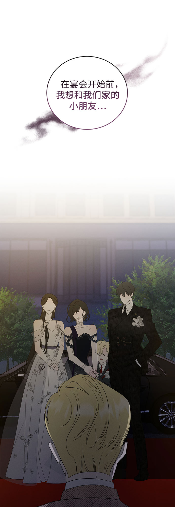 [第6话] 死亡之舞（2）77