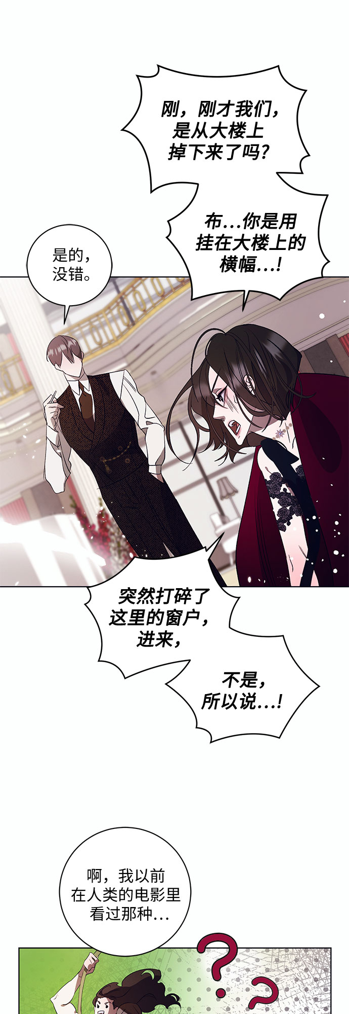 [第8话] 死亡之舞（4）12