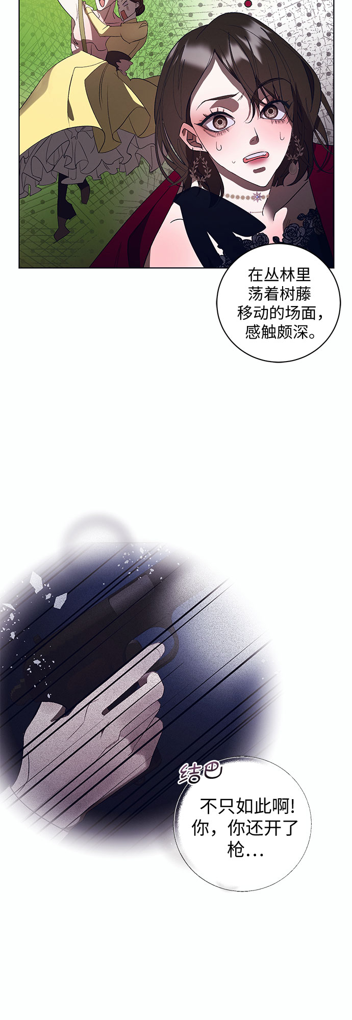 [第8话] 死亡之舞（4）13