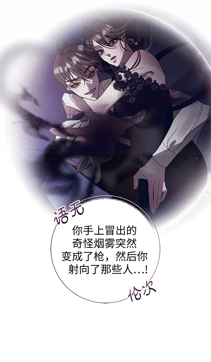 [第8话] 死亡之舞（4）14