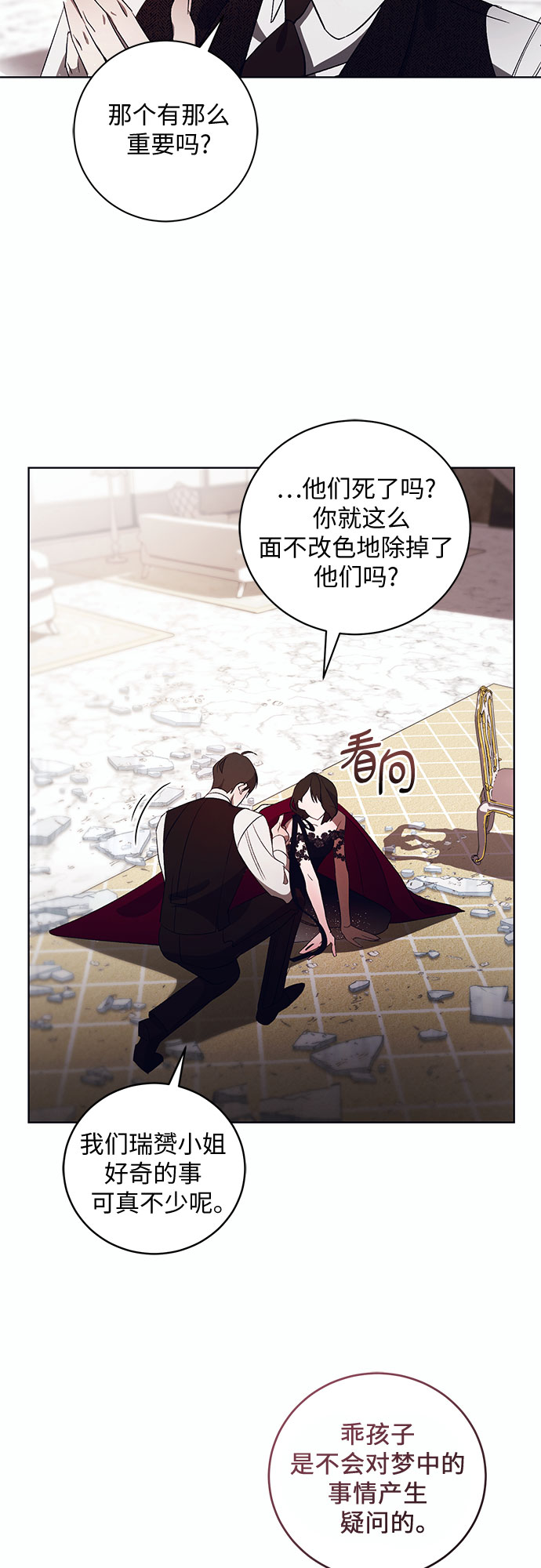 [第8话] 死亡之舞（4）16