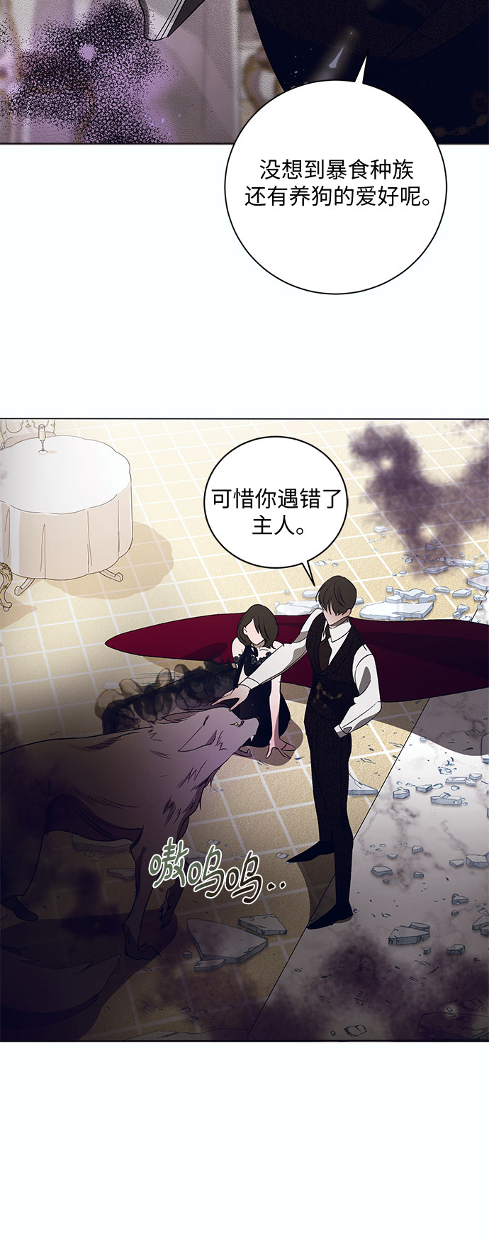 [第8话] 死亡之舞（4）26